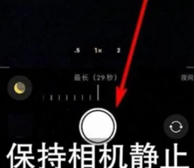 长白苹果维修中心分享iPhone手机有超级月亮模式吗 