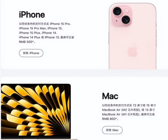 长白苹果15维修店iPhone 15降价后能退差价吗 