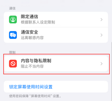 长白iPhone15维修店分享如何恢复删除iPhone15自带内置应用 