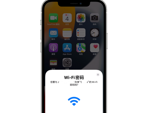 长白苹果15维修店分享iPhone15如何共享Wi-Fi密码 