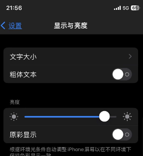 长白苹果15换屏维修分享iPhone 15怎么熄灭屏幕 