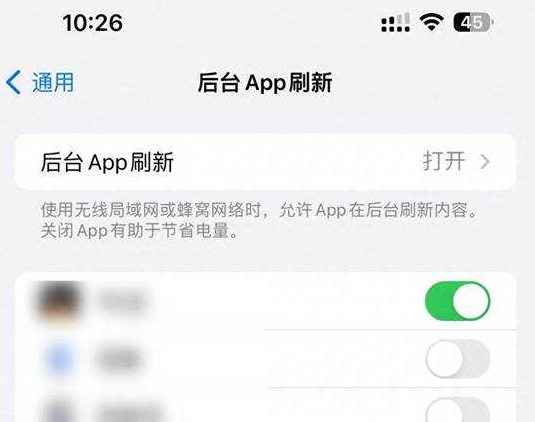 长白苹果15换电池网点分享iPhone15官方省电小技巧 