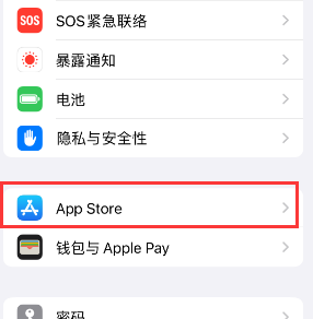 长白苹果15维修中心如何让iPhone15APP自动更新 