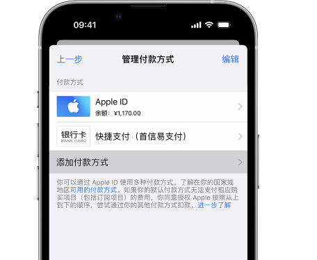 长白苹果维修服务中心如何通过家人共享更改iPhone付款方式