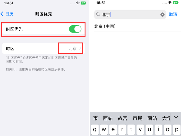 长白苹果15维修站分享iPhone15日历如何设定时区优先