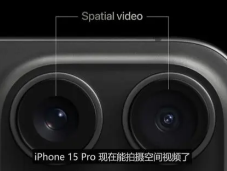 长白苹果15pro维修iPhone15Pro拍的空间视频在哪里看 