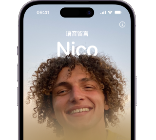 长白苹果15服务站分享iPhone15实时语音留言开启方法 