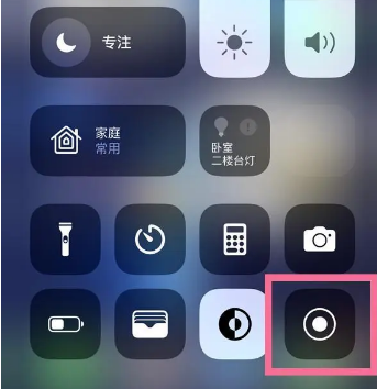 长白苹果15换屏维修店分享iPhone15可以录屏吗 