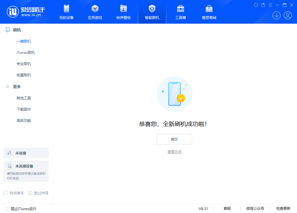 长白苹果手机维修分享iOS 18.1.1正式版升级_iOS 18.1.1一键刷机教程 