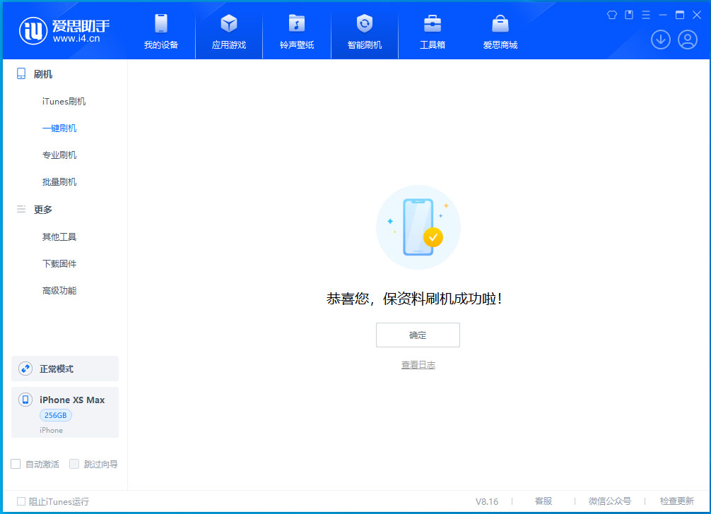 长白苹果手机维修分享iOS 17.4.1正式版升级_iOS 17.4.1正式版一键刷机教程 