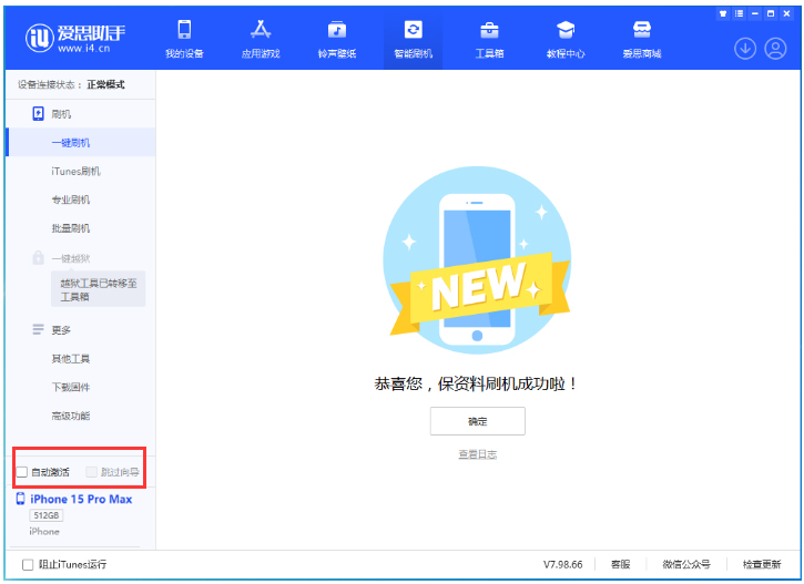 长白苹果手机维修分享iOS 17.1.1 正式版升级_iOS 17.1.1 正式版一键刷机教程 