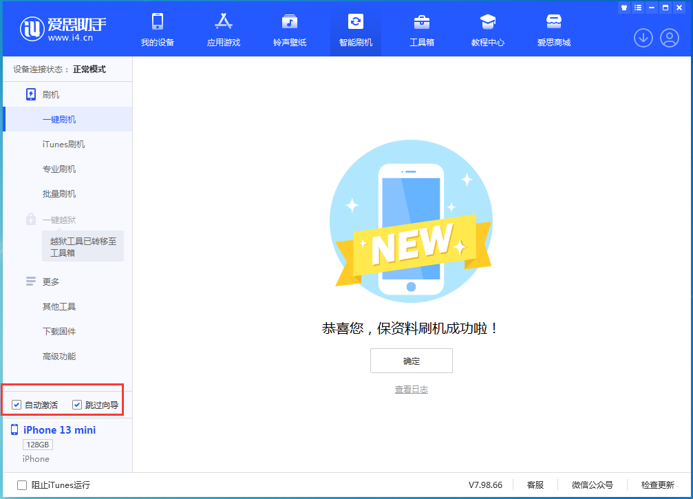 长白苹果手机维修分享iOS 16.6测试版升级_iOS 16.6测试版一键刷机教程 