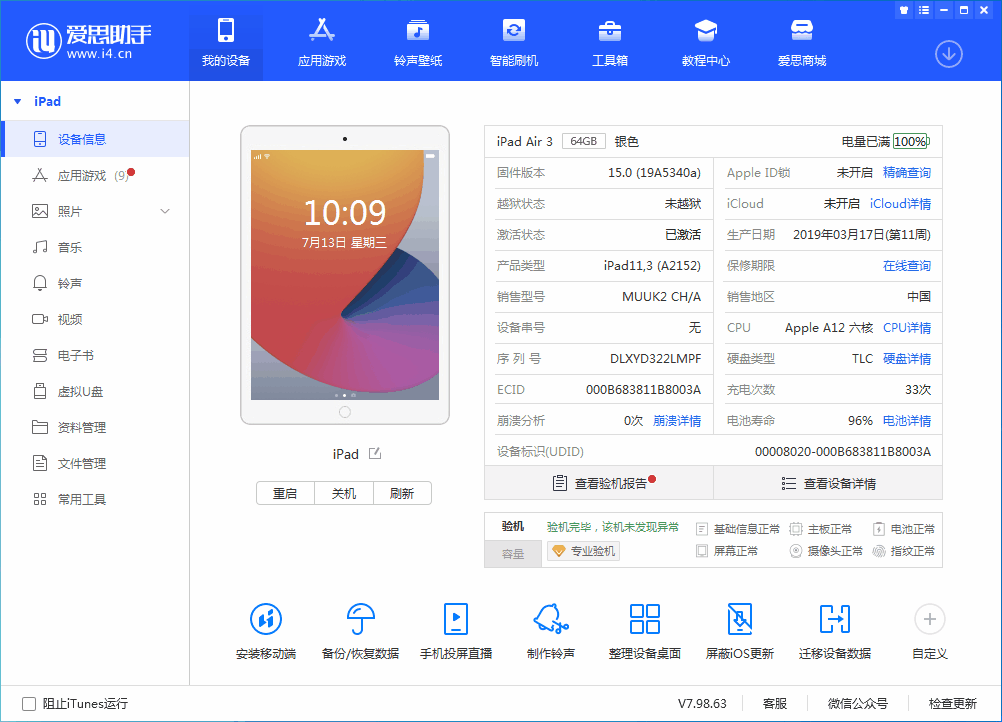 长白苹果手机维修分享iOS 15.6 RC版升级_iOS 15.6 RC版一键刷机教程 