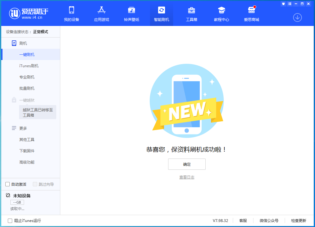 长白苹果手机维修分享iOS 16测试版升级_iOS 16测试版一键刷机教程 