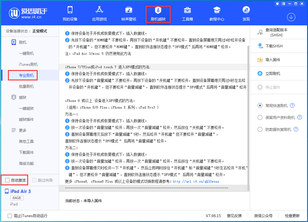 长白苹果手机维修分享iOS 15.5 RC版升级_iOS 15.5 RC版一键刷机教程 