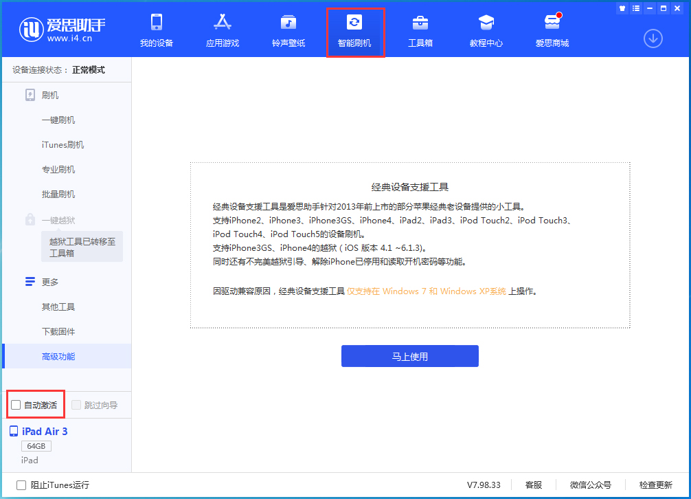 长白苹果手机维修分享iOS 15.5 测试版升级_iOS 15.5 测试版一键刷机教程 