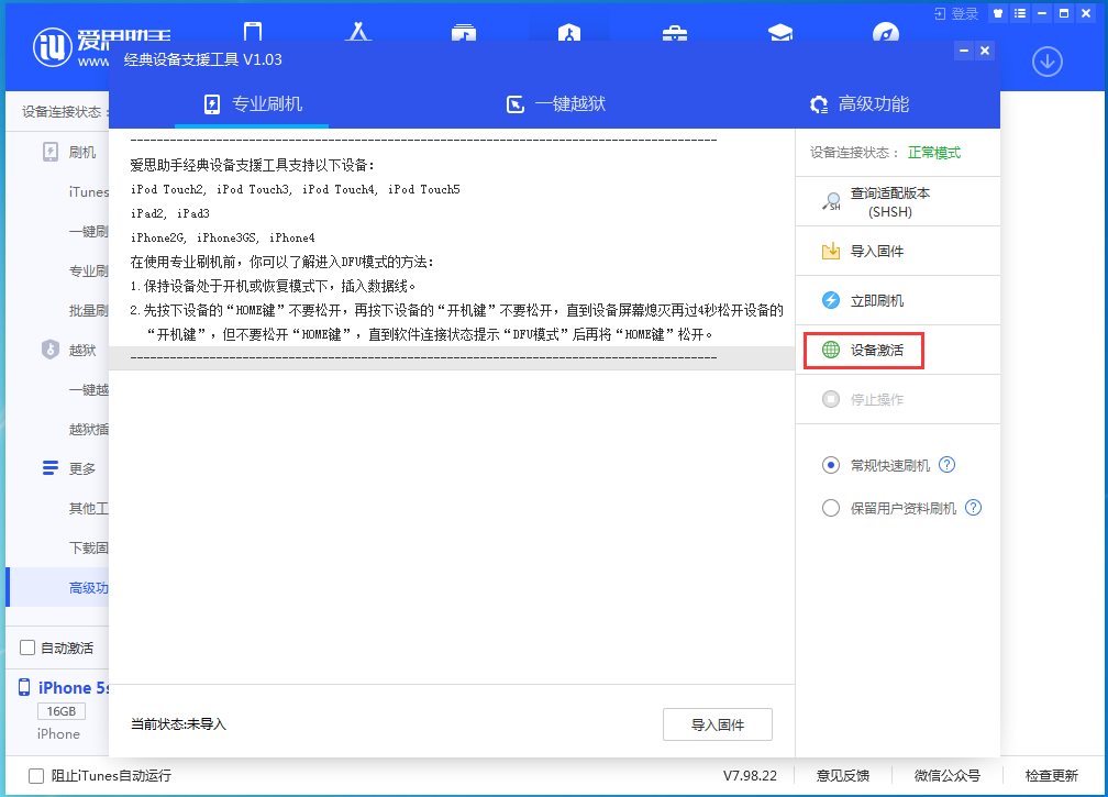 长白苹果手机维修分享iOS 12.5.1 正式版_iOS 12.5.1正式版一键刷机教程 