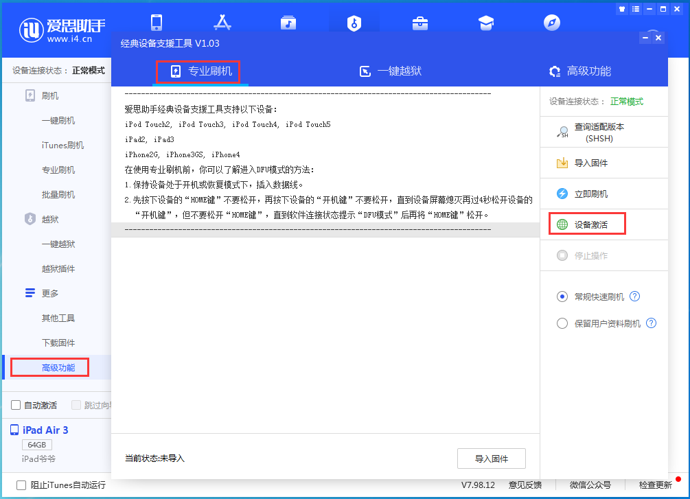 长白苹果手机维修分享iOS 14.0.1正式版_iOS 14.0.1正式版一键刷机教程 