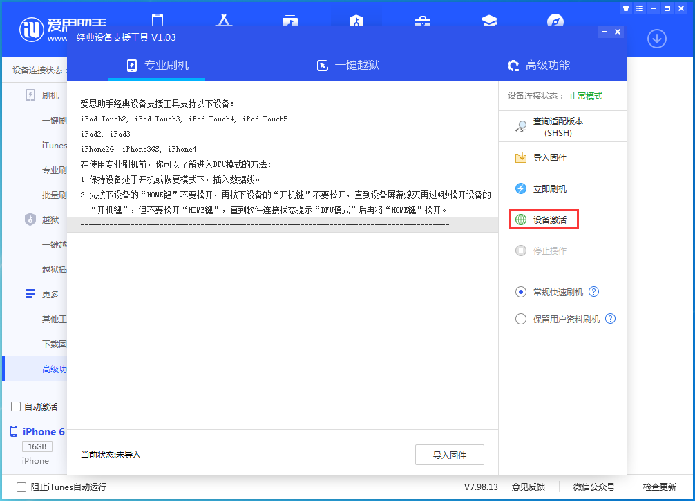 长白苹果手机维修分享iOS 12.4.7正式版_iOS 12.4.7 正式版一键刷机教程 